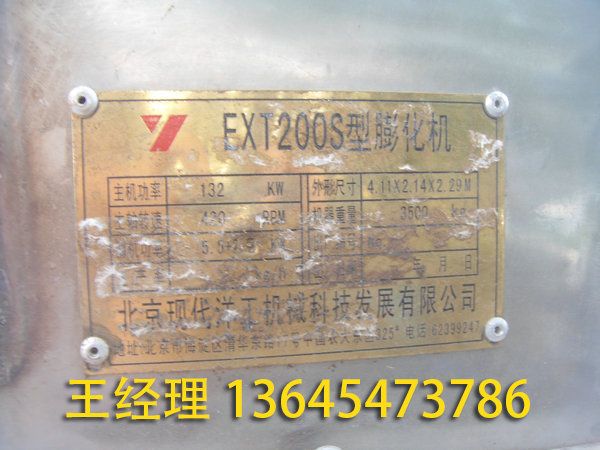 二手飼料設(shè)備 (17).jpg